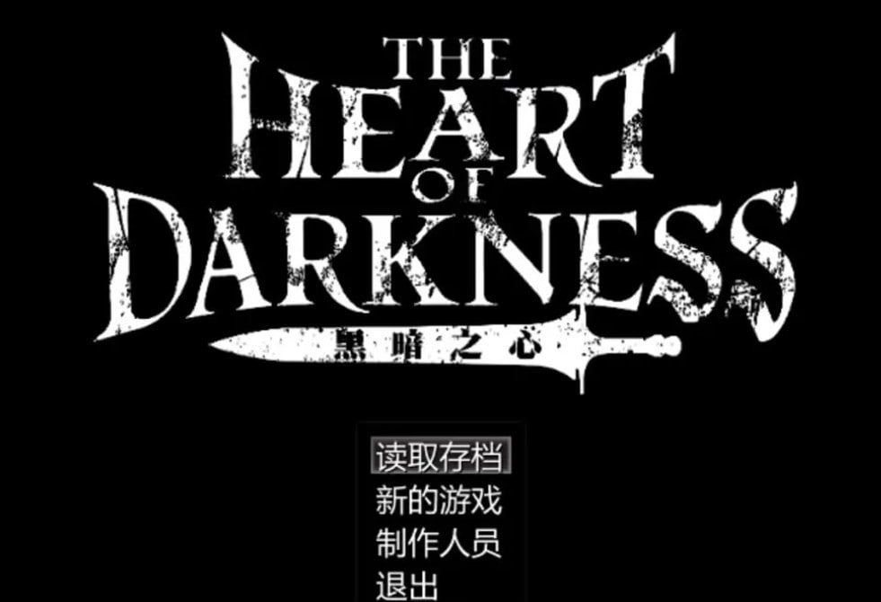 【精品RPG/中文/同人】黑暗之心·THE HEART V1.02 STEAM 官方中文步兵版+全CG[黑魂同人]【新作/500M】
