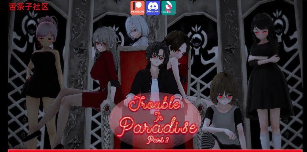 【日系SLG/汉化/动态】天堂的麻烦 Trouble in Paradise v1.1 Part 2 汉化版【安卓/700M】